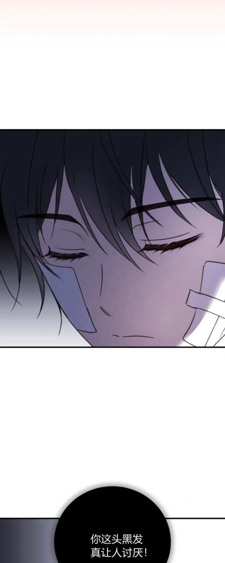 漫画《恶女只想安静地生活！》第34话第55张图