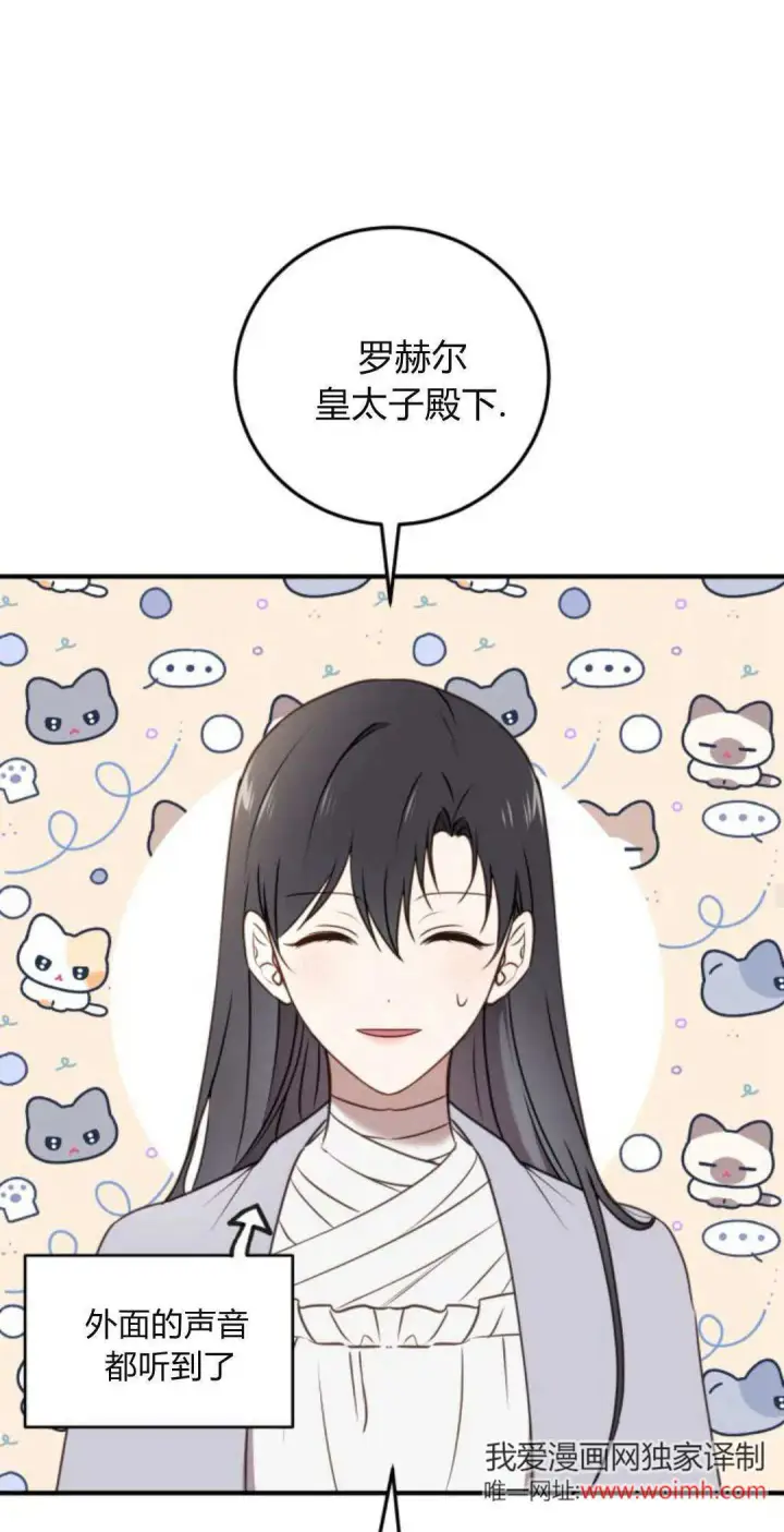 漫画《恶女只想安静地生活！》第35话第12张图