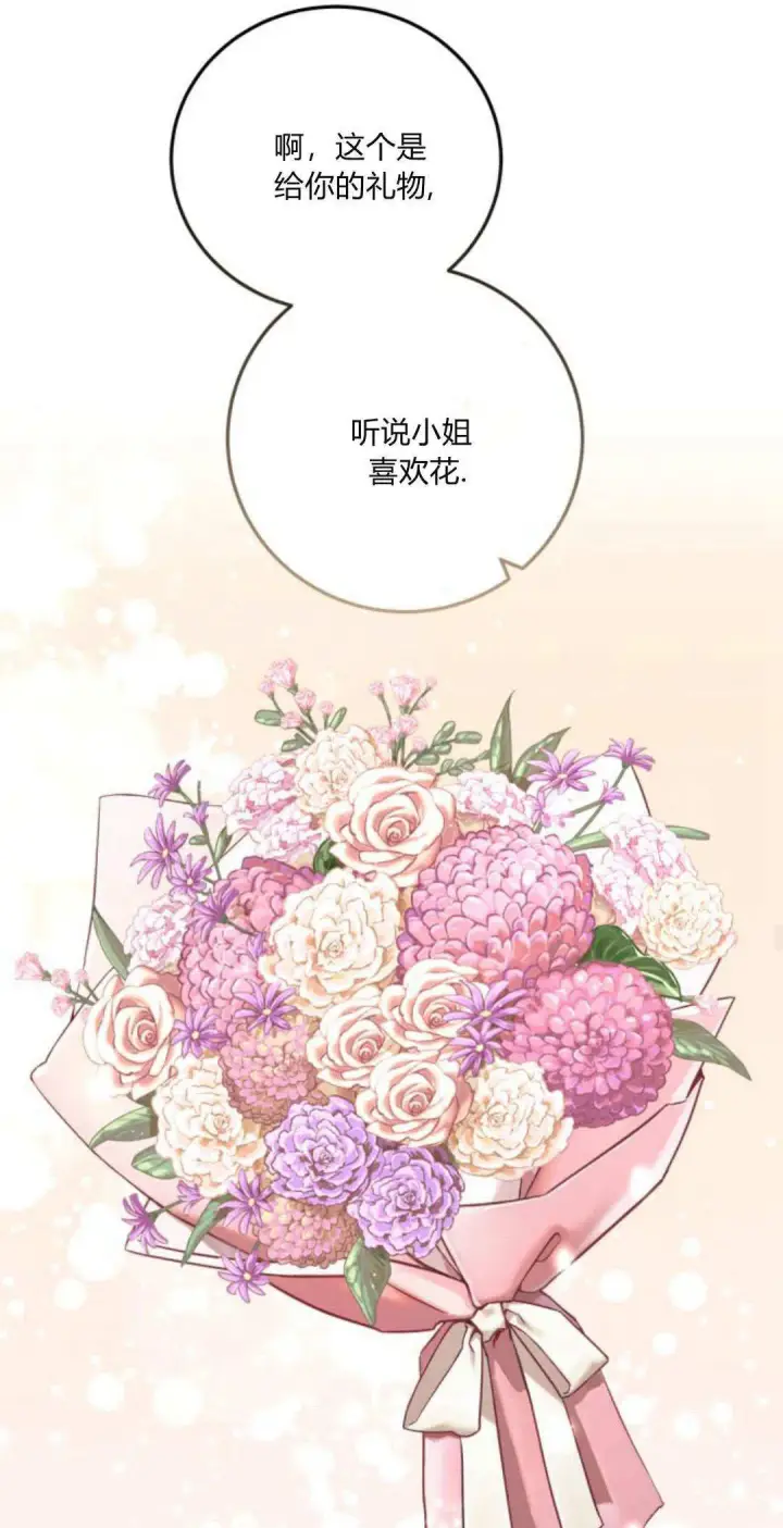 漫画《恶女只想安静地生活！》第35话第15张图