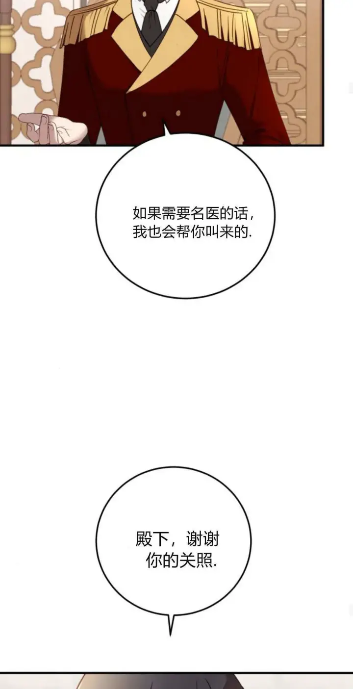 漫画《恶女只想安静地生活！》第35话第17张图