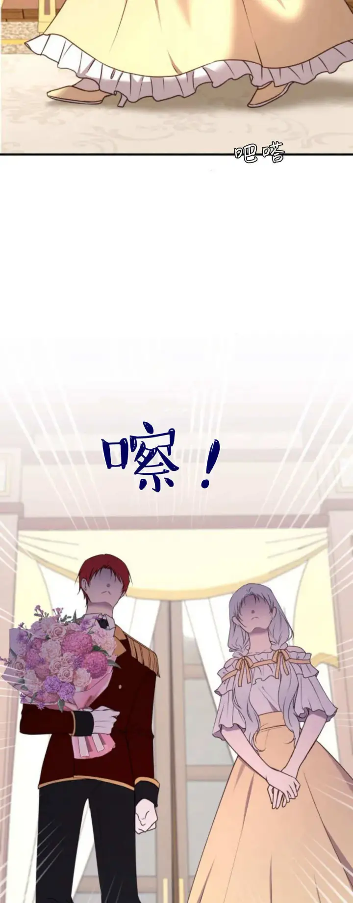 漫画《恶女只想安静地生活！》第35话第3张图