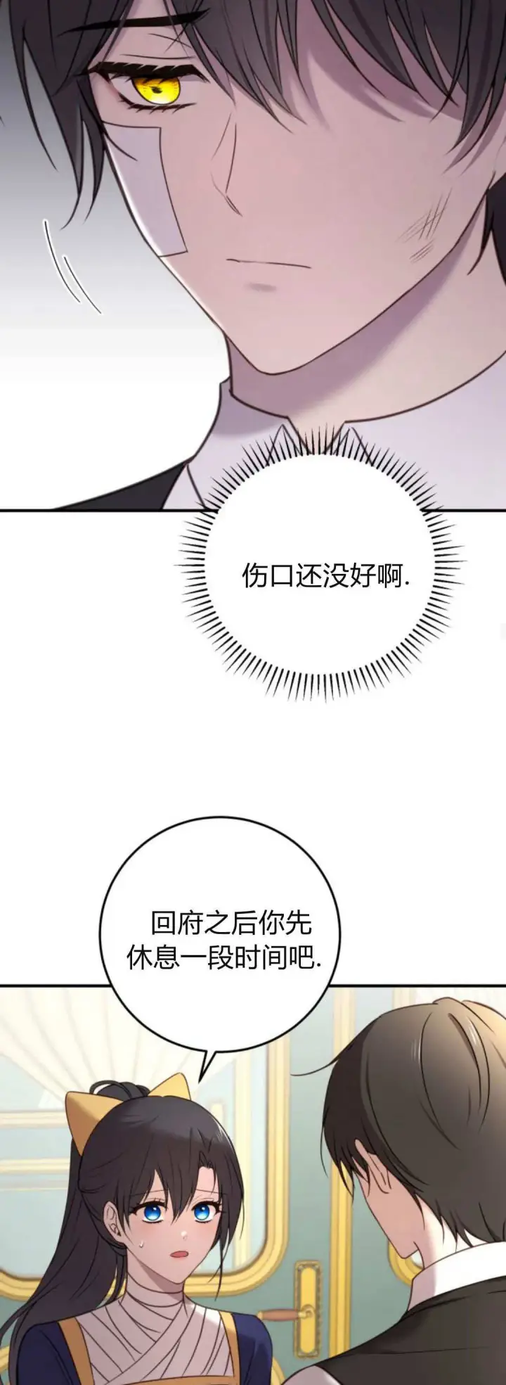 漫画《恶女只想安静地生活！》第35话第42张图