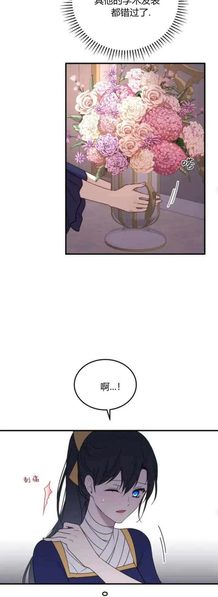 漫画《恶女只想安静地生活！》第35话第47张图