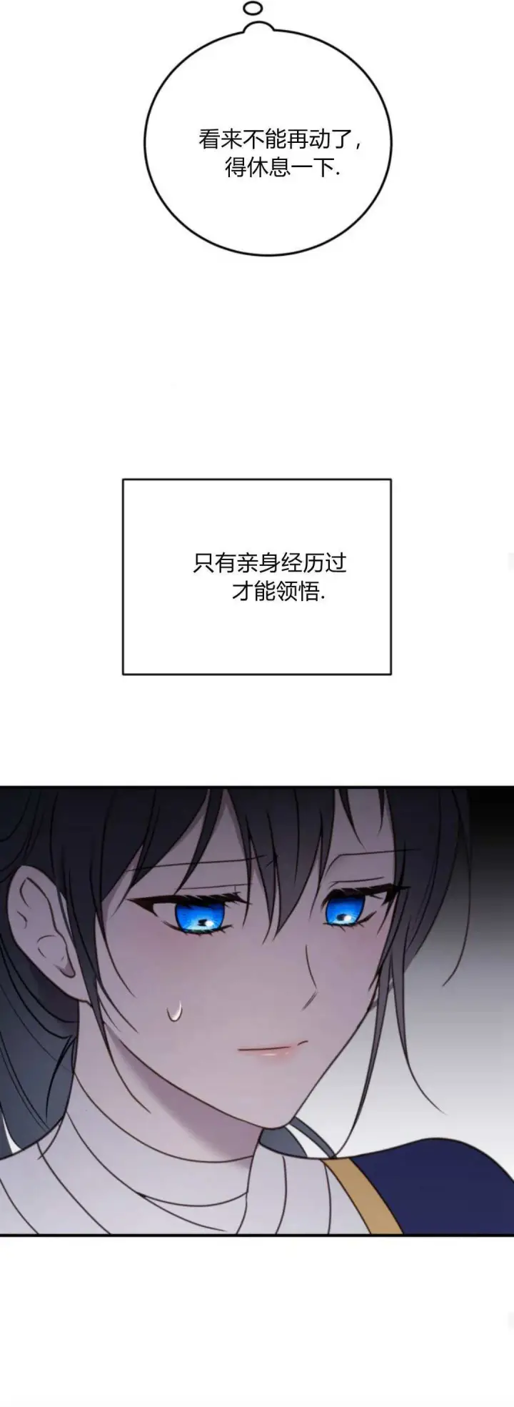 漫画《恶女只想安静地生活！》第35话第48张图