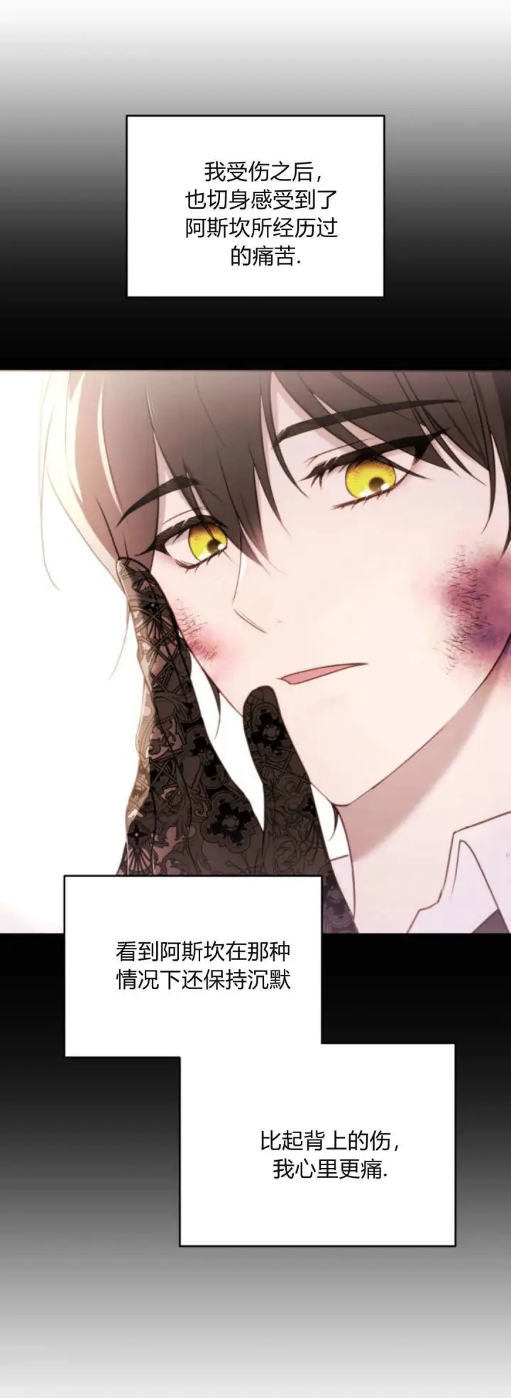 漫画《恶女只想安静地生活！》第35话第49张图