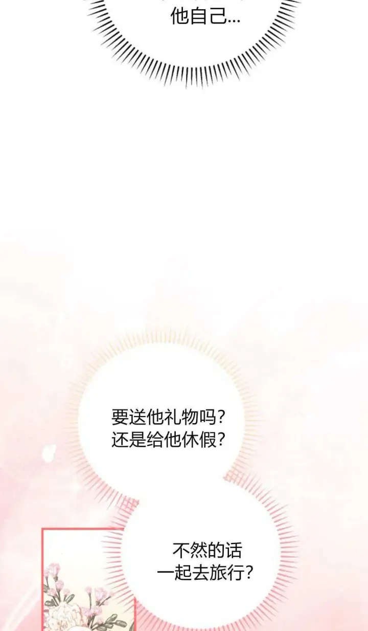 漫画《恶女只想安静地生活！》第35话第52张图