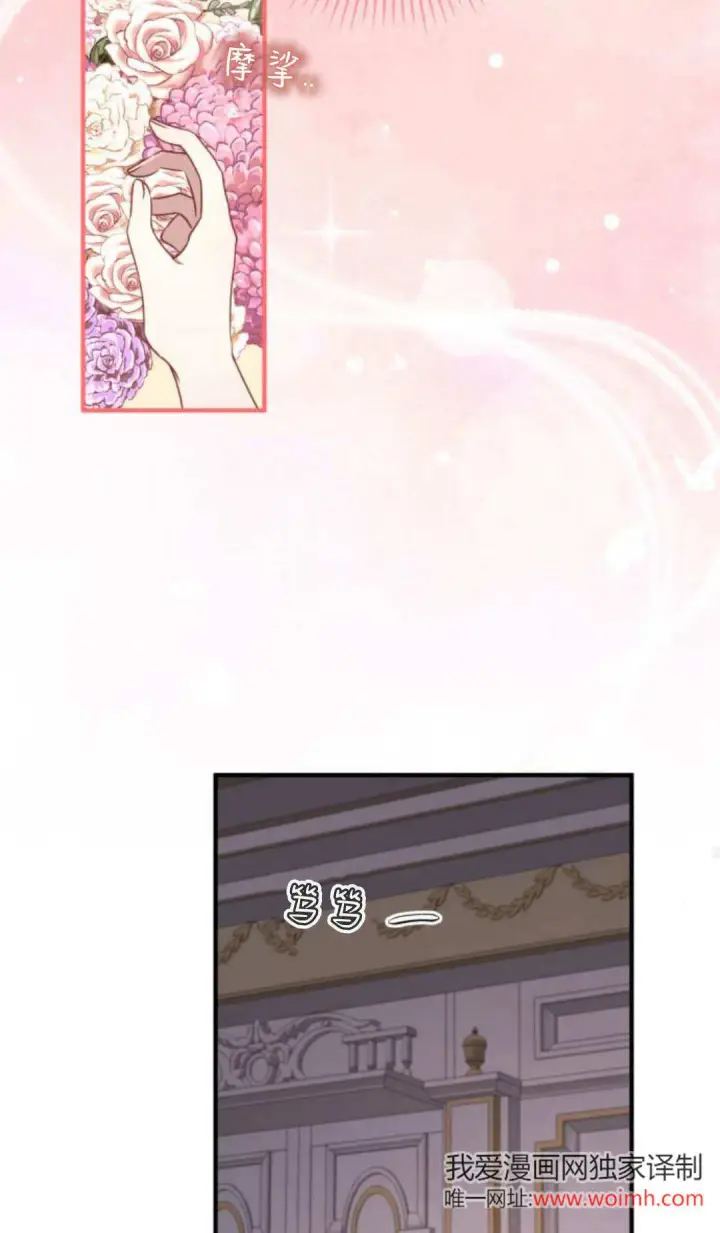 漫画《恶女只想安静地生活！》第35话第53张图