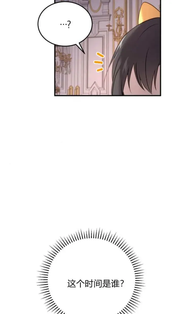 漫画《恶女只想安静地生活！》第35话第54张图
