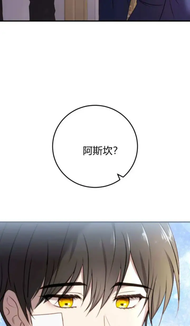 漫画《恶女只想安静地生活！》第35话第56张图