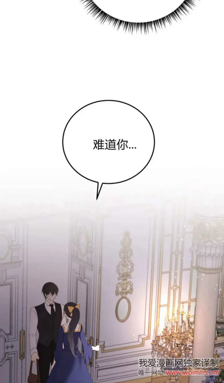 漫画《恶女只想安静地生活！》第35话第59张图