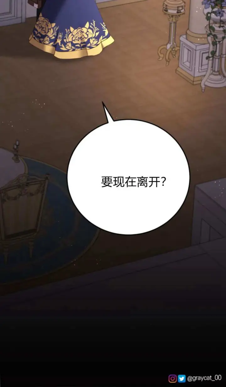 漫画《恶女只想安静地生活！》第35话第60张图