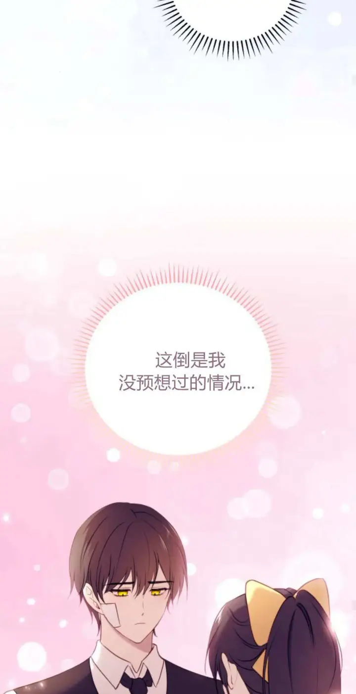 漫画《恶女只想安静地生活！》第36话第17张图