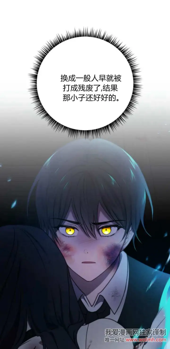 漫画《恶女只想安静地生活！》第36话第21张图