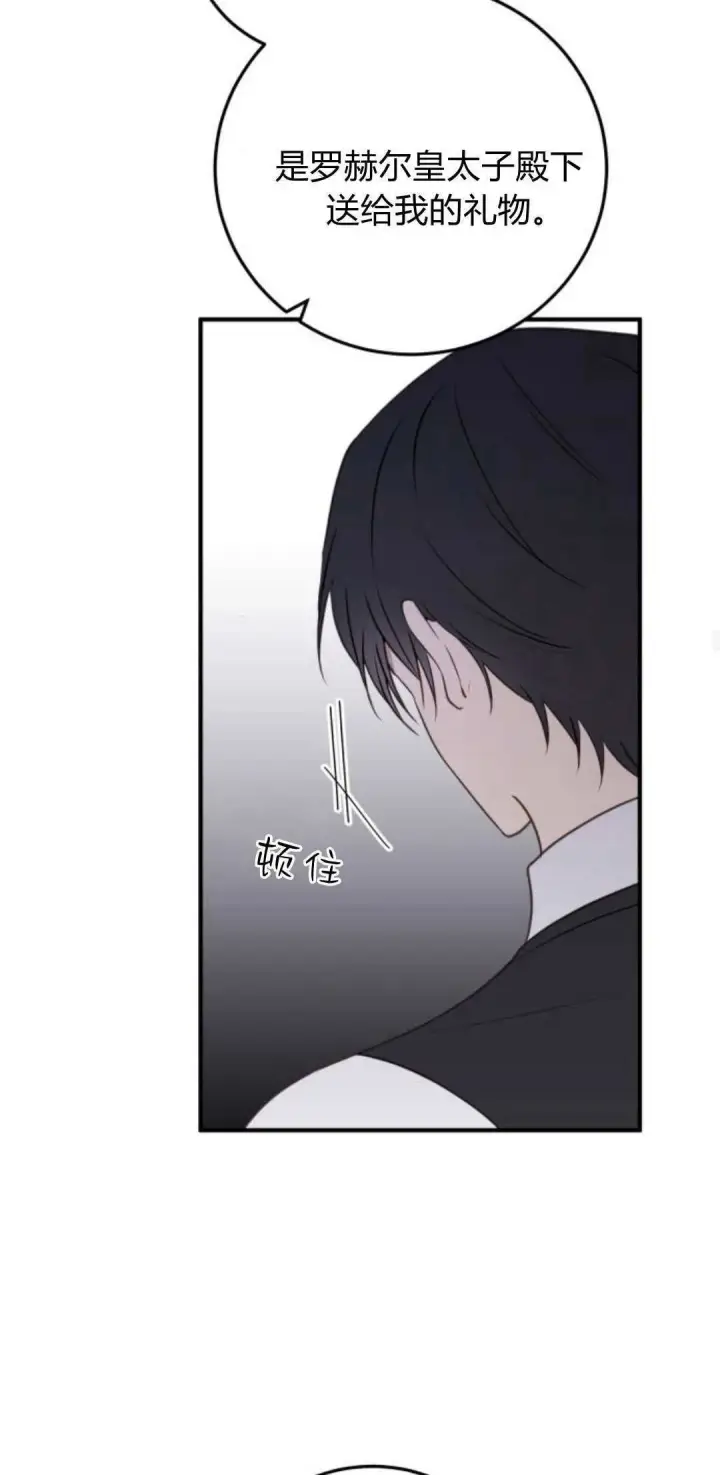 漫画《恶女只想安静地生活！》第36话第28张图