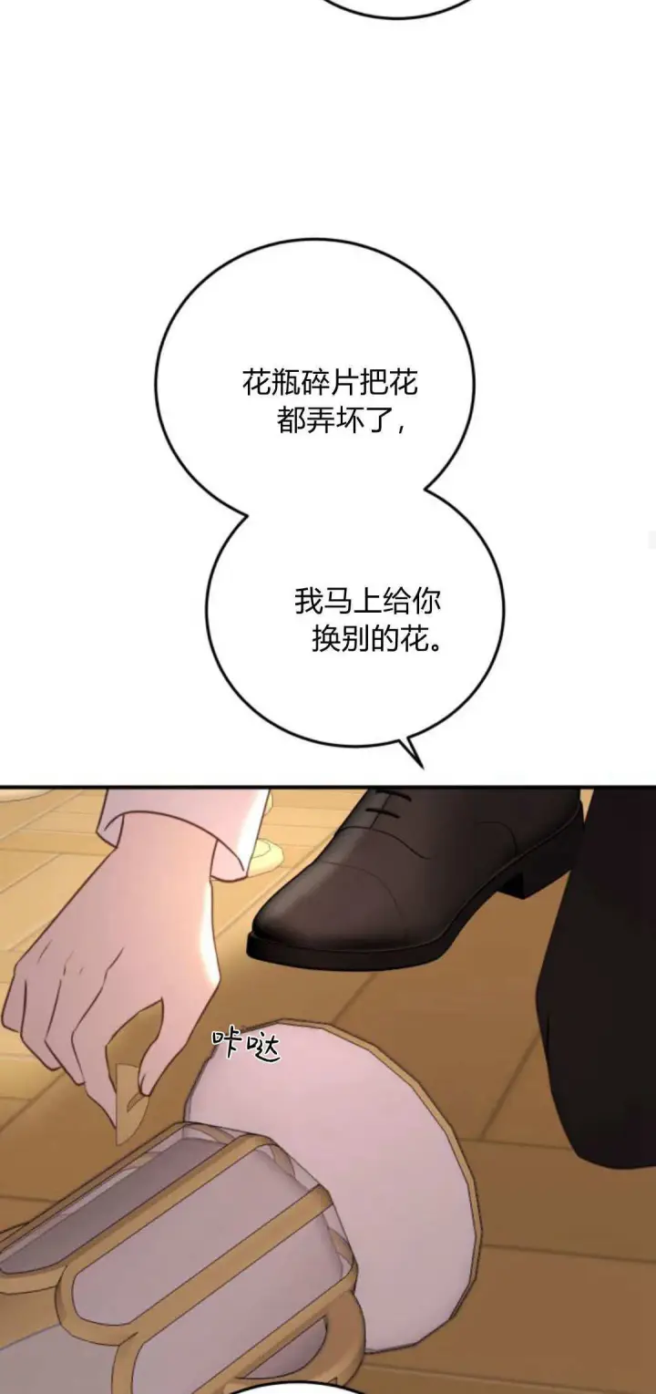 漫画《恶女只想安静地生活！》第36话第33张图
