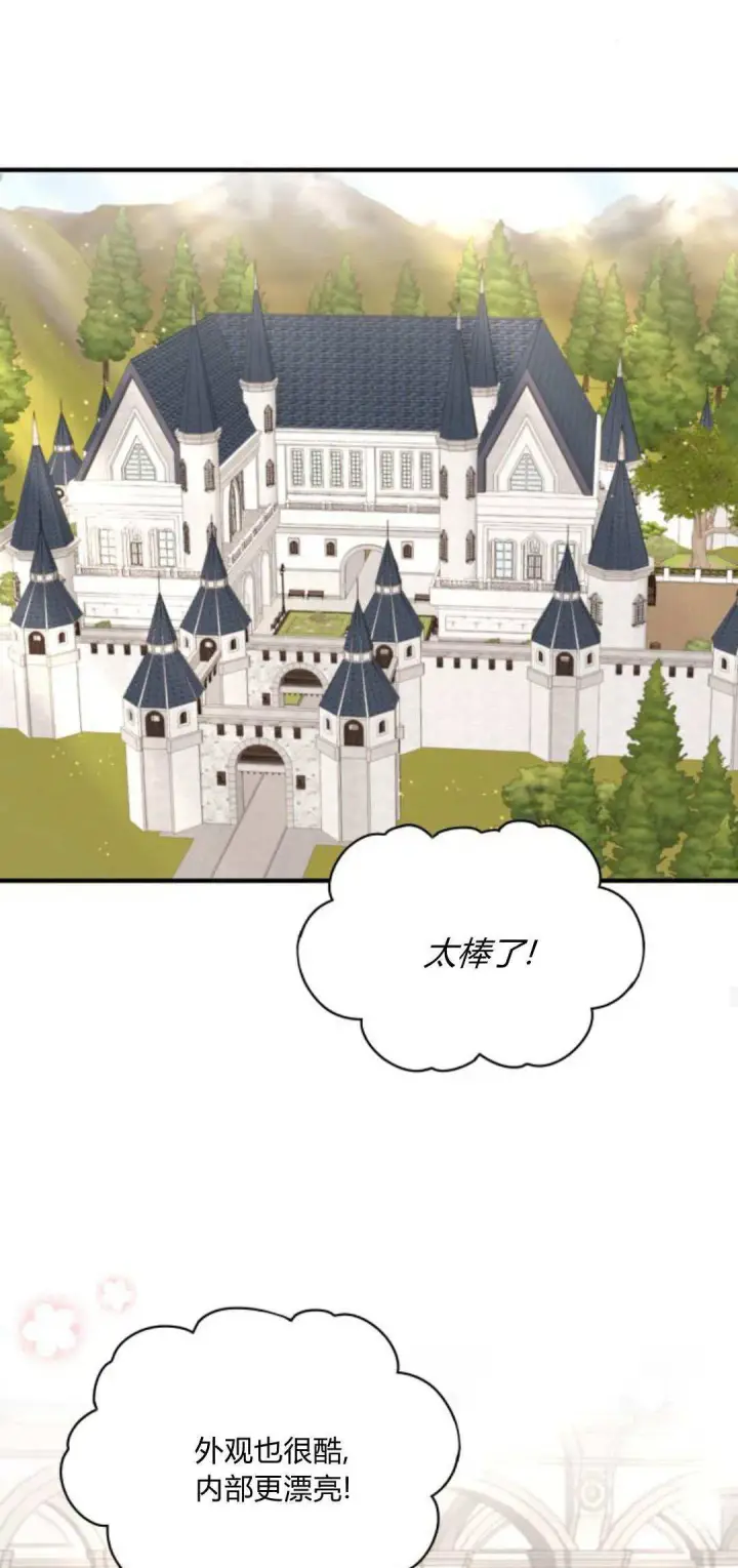 漫画《恶女只想安静地生活！》第36话第39张图
