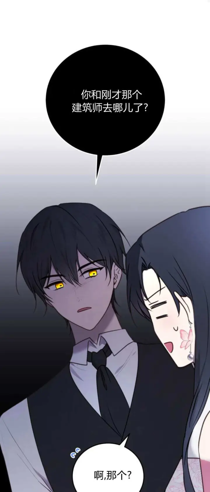 漫画《恶女只想安静地生活！》第36话第49张图