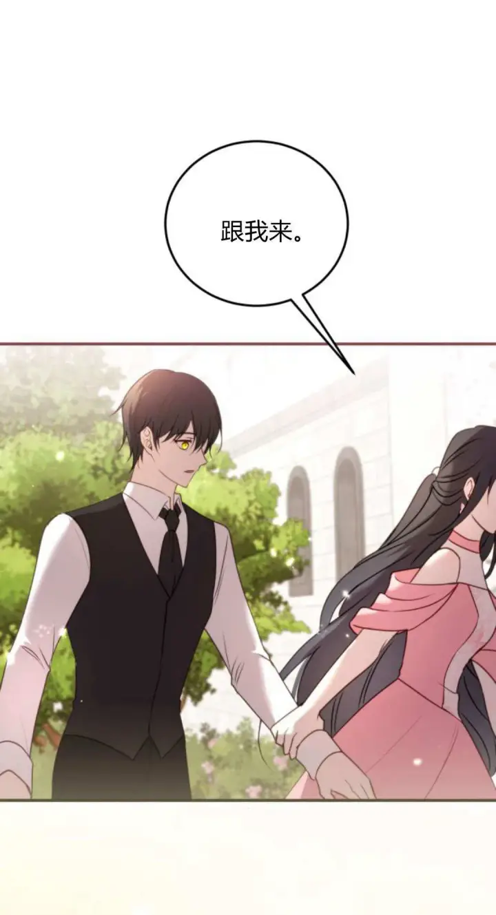 漫画《恶女只想安静地生活！》第36话第51张图