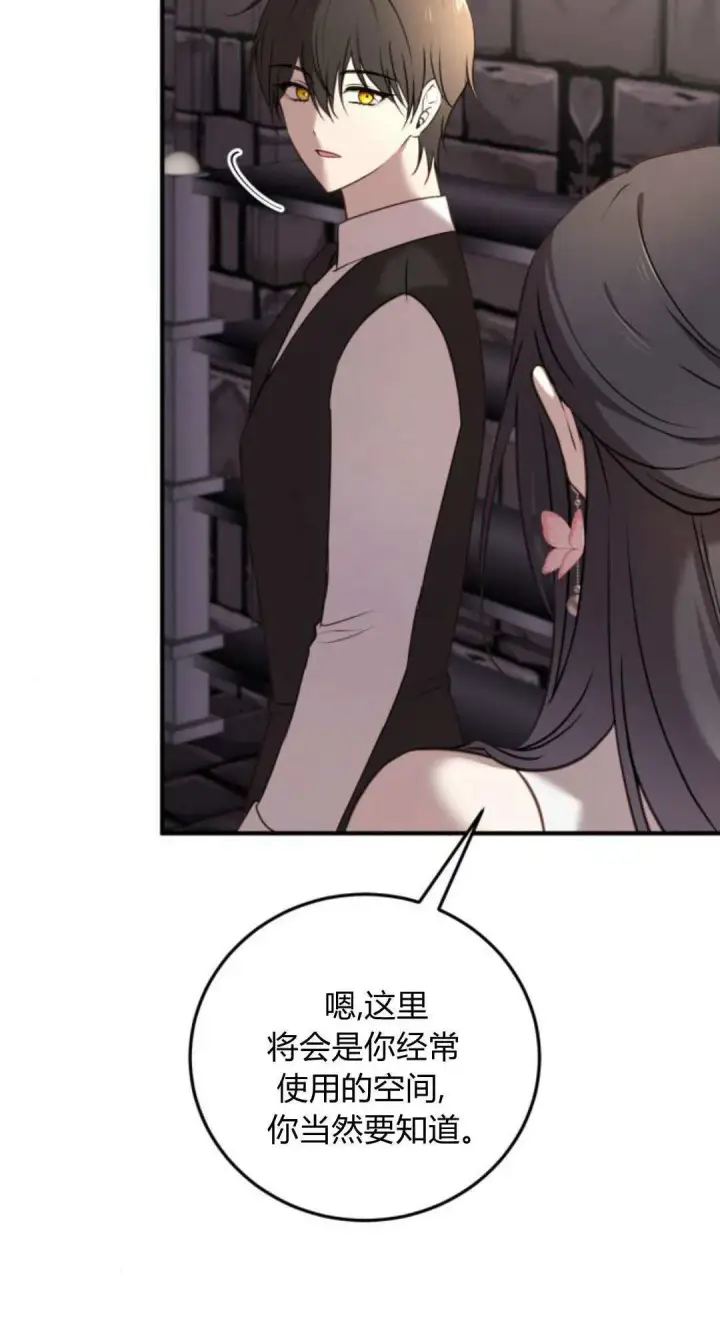 漫画《恶女只想安静地生活！》第36话第60张图