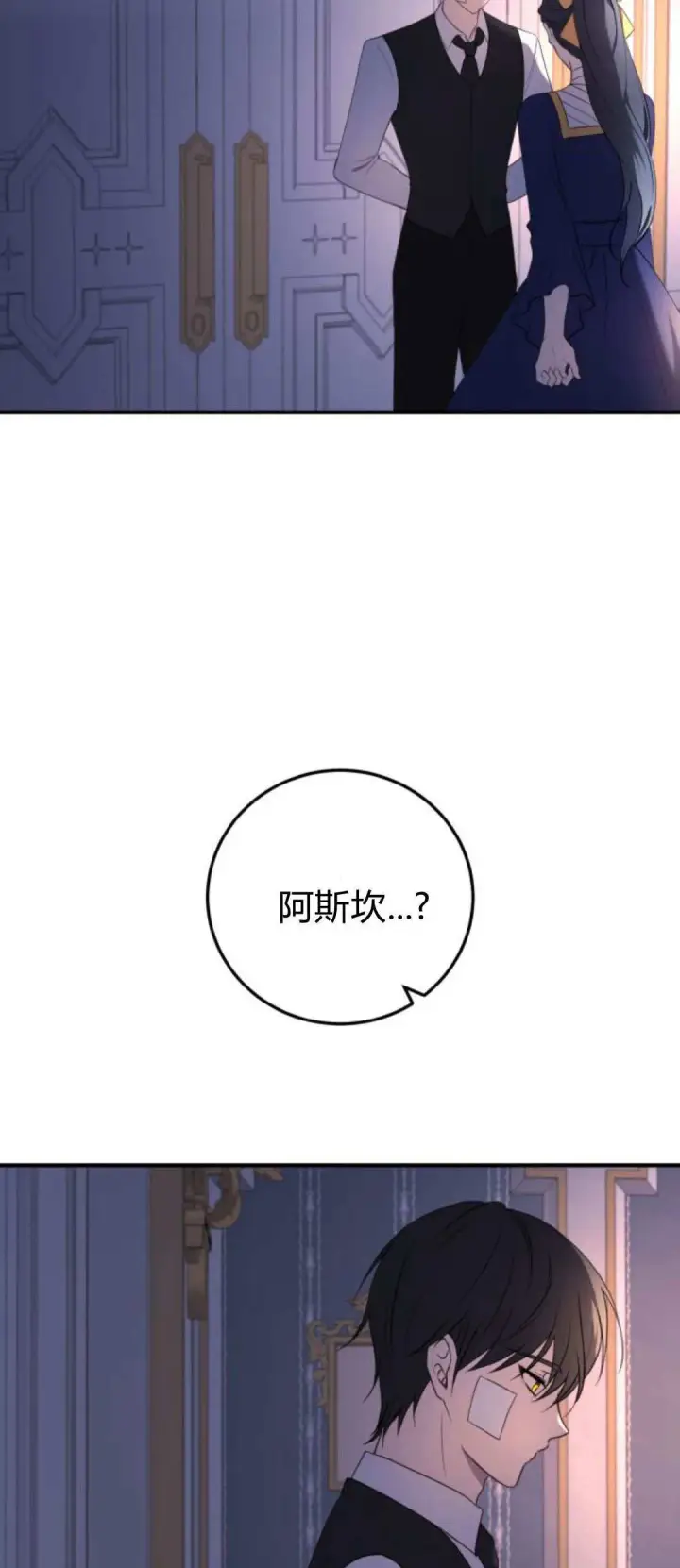 漫画《恶女只想安静地生活！》第36话第7张图