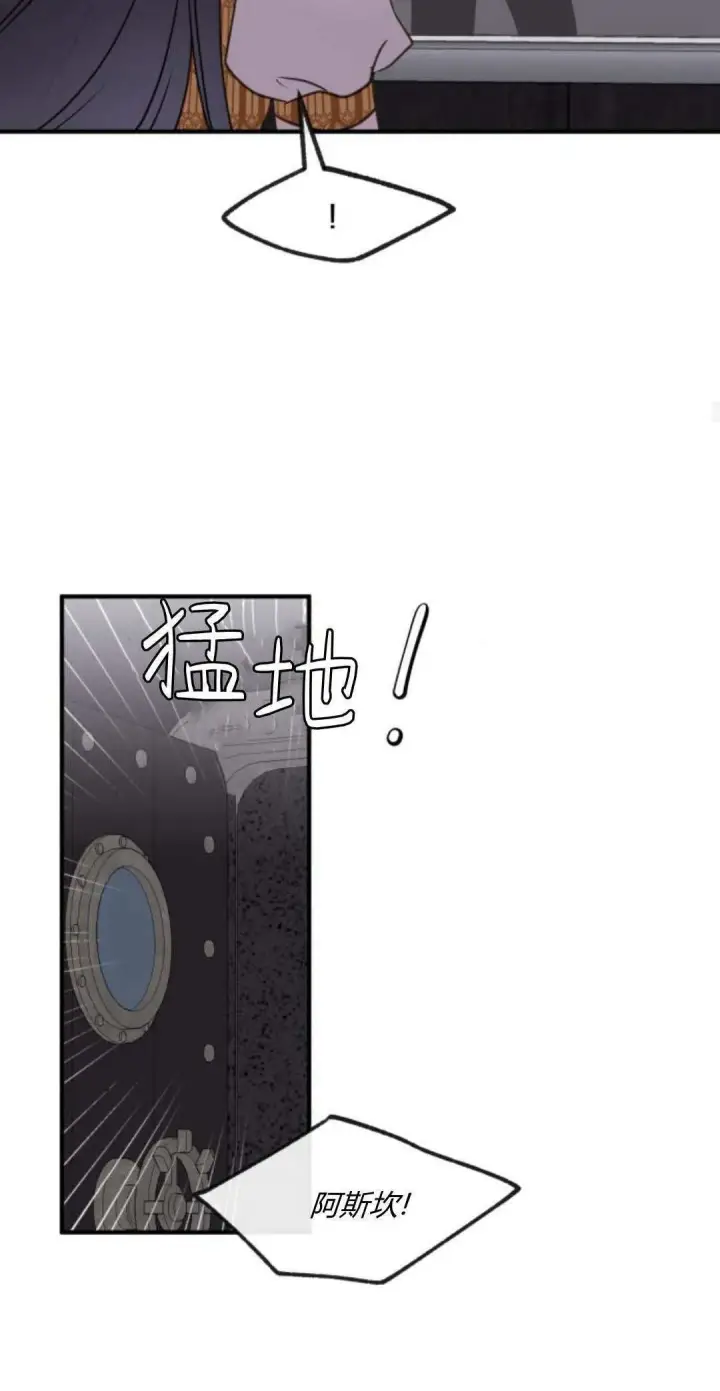 漫画《恶女只想安静地生活！》第37话第20张图