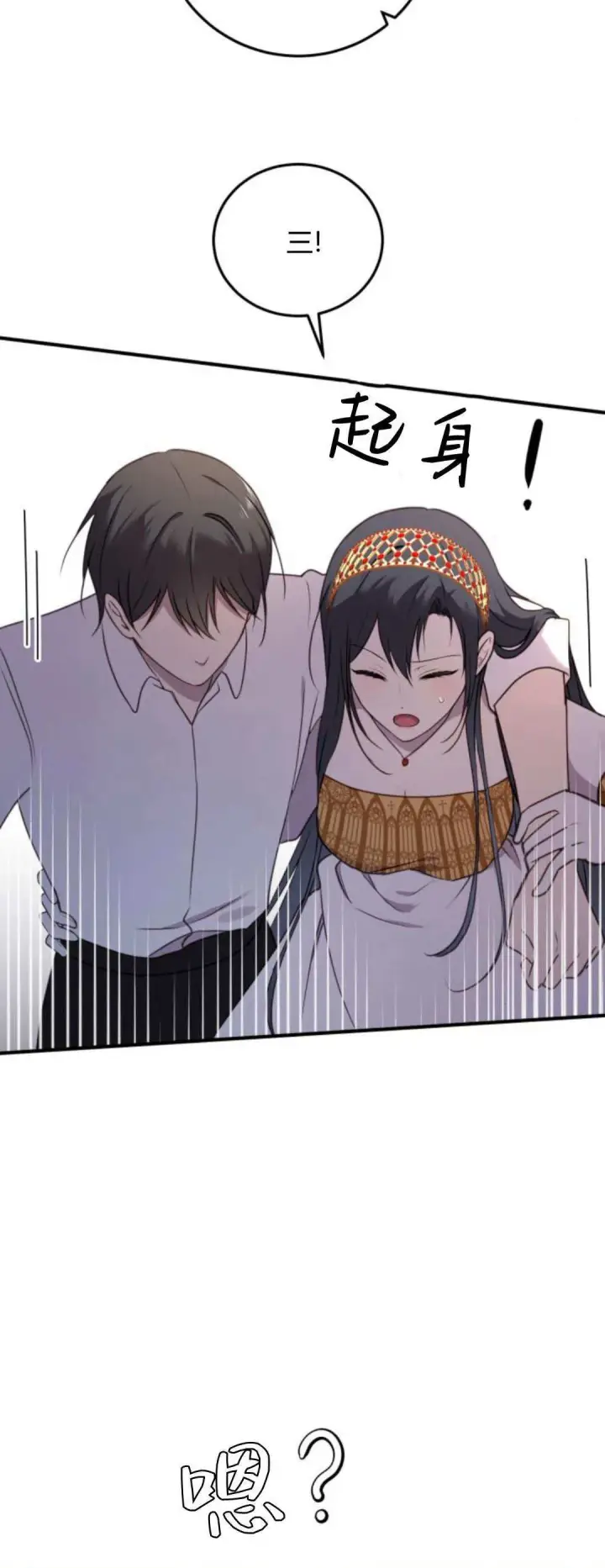 漫画《恶女只想安静地生活！》第37话第23张图