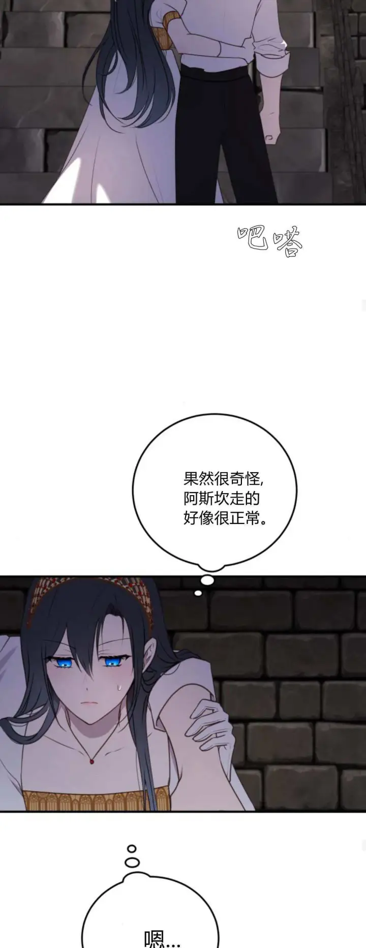 漫画《恶女只想安静地生活！》第37话第26张图