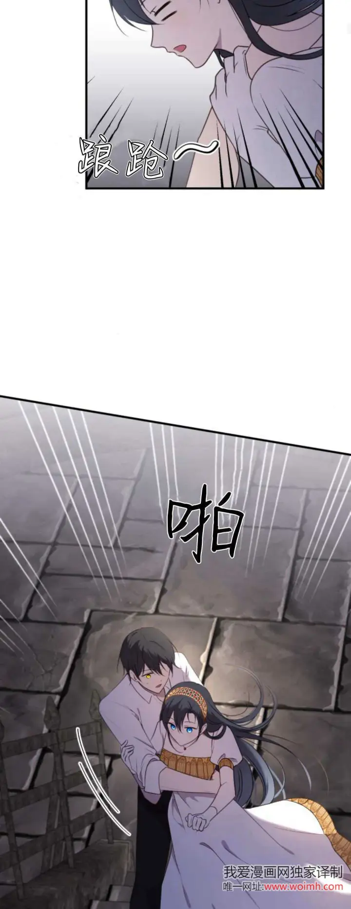 漫画《恶女只想安静地生活！》第37话第28张图