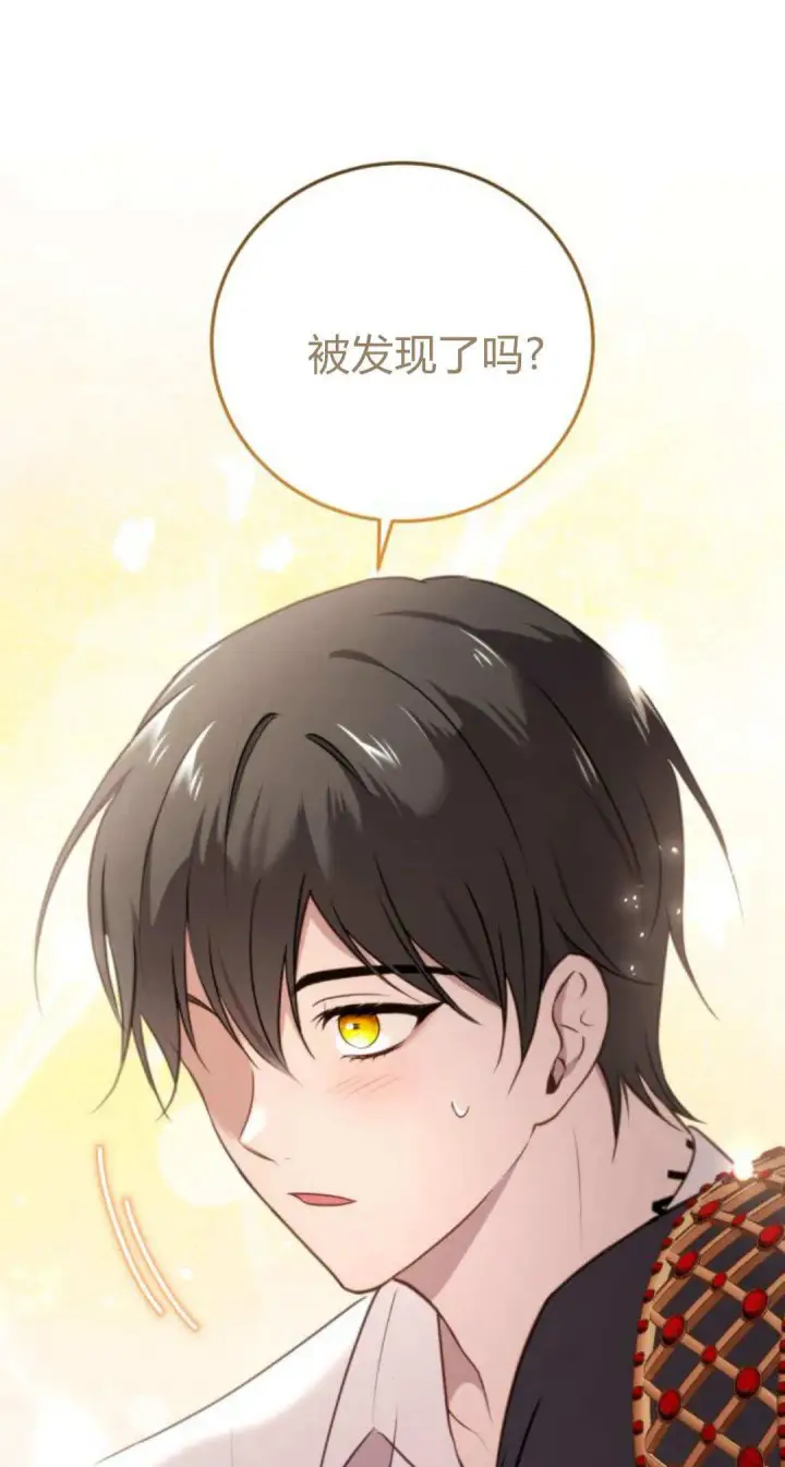 漫画《恶女只想安静地生活！》第37话第31张图