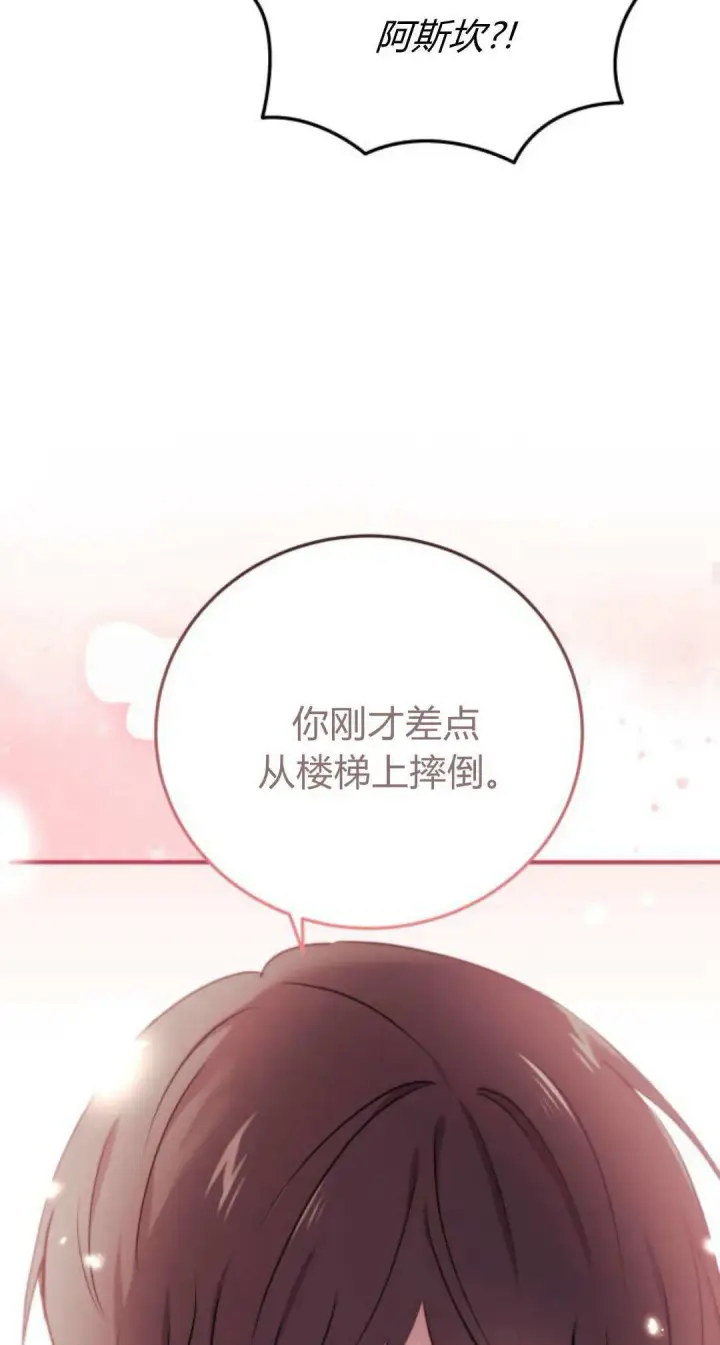 漫画《恶女只想安静地生活！》第37话第35张图