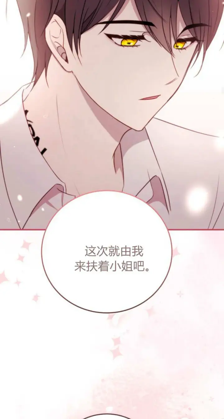 漫画《恶女只想安静地生活！》第37话第36张图