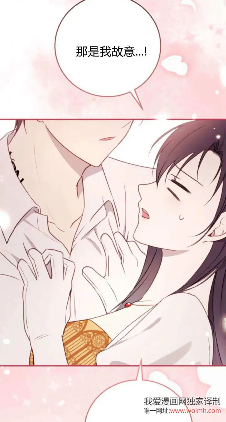 漫画《恶女只想安静地生活！》第37话第37张图