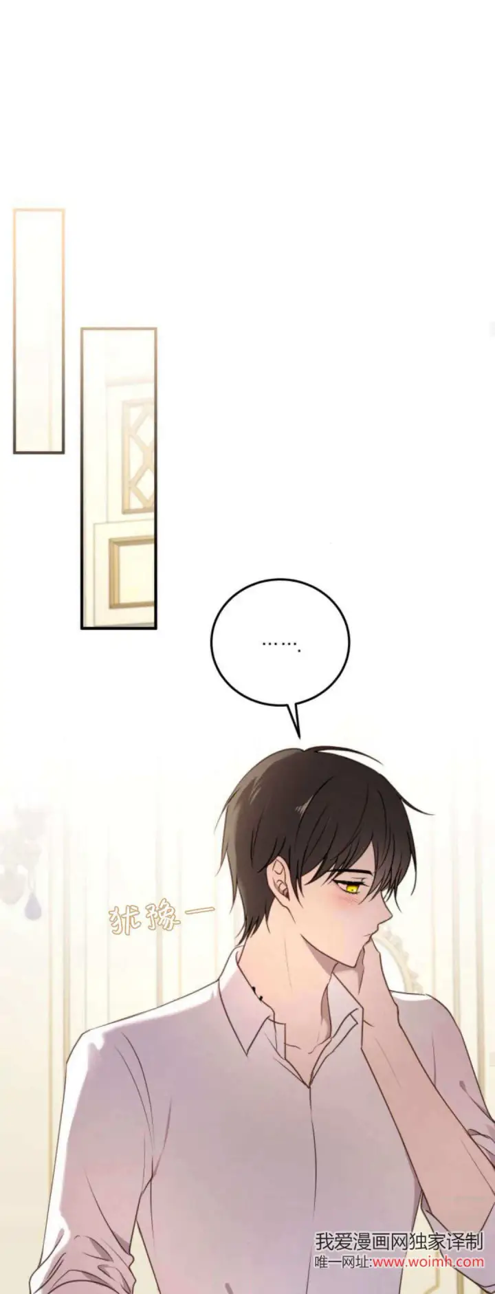 漫画《恶女只想安静地生活！》第37话第44张图