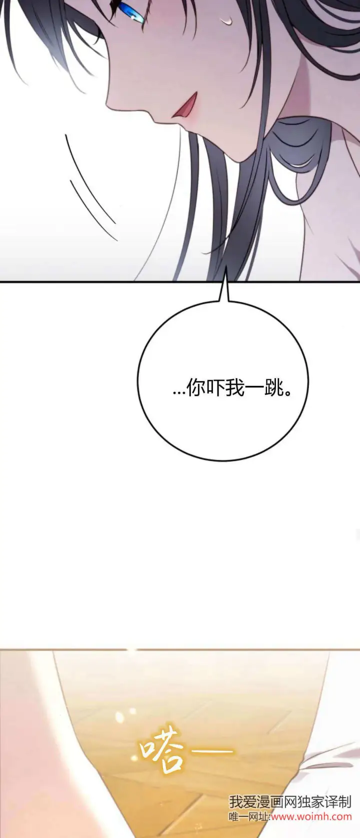 漫画《恶女只想安静地生活！》第37话第56张图