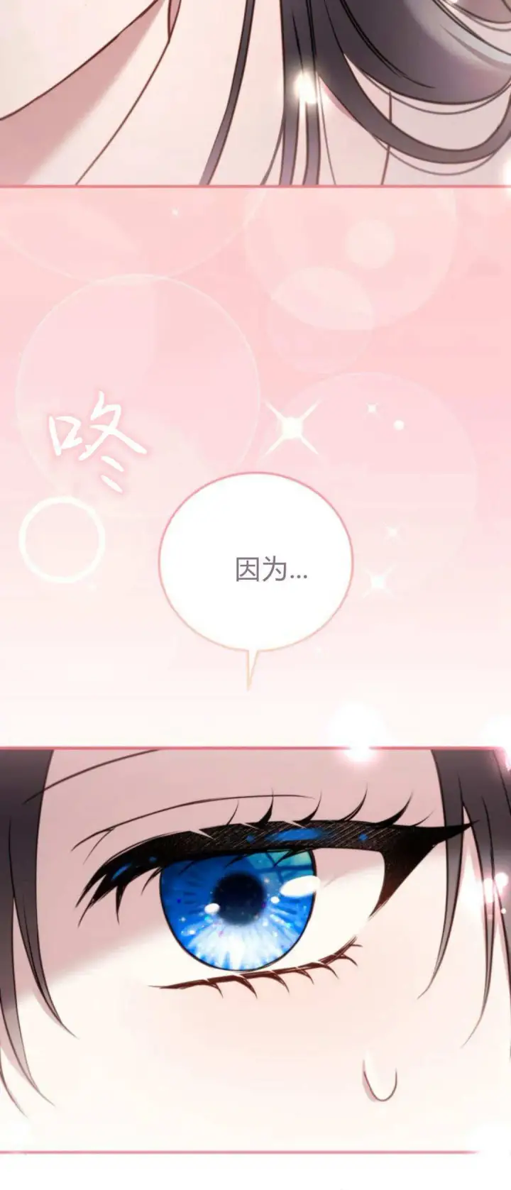 漫画《恶女只想安静地生活！》第37话第60张图