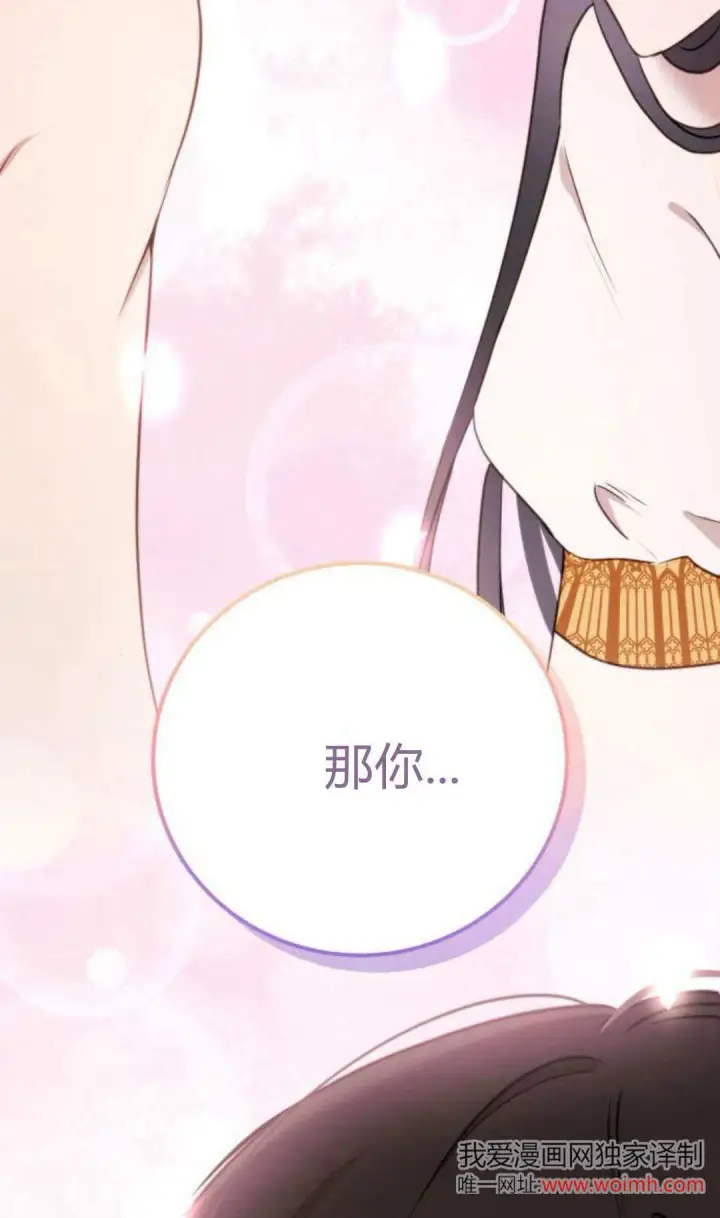 漫画《恶女只想安静地生活！》第37话第63张图