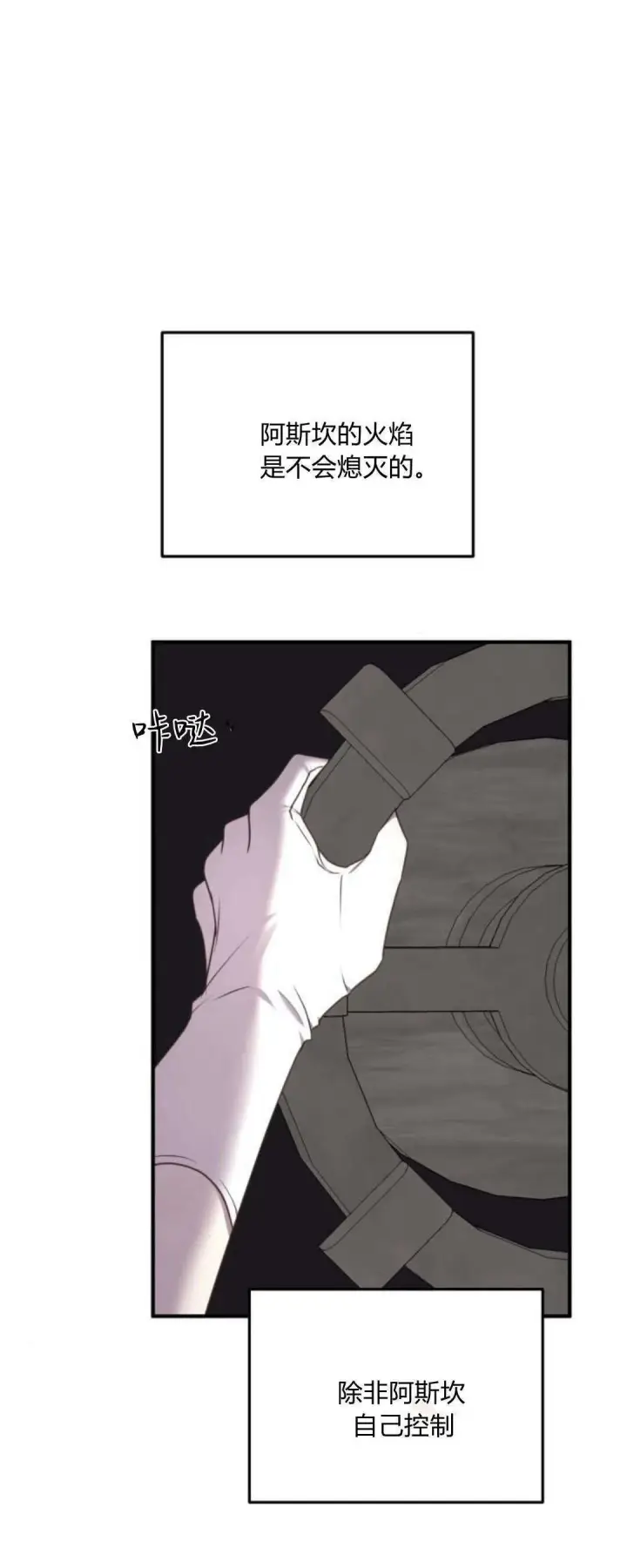 漫画《恶女只想安静地生活！》第37话第9张图