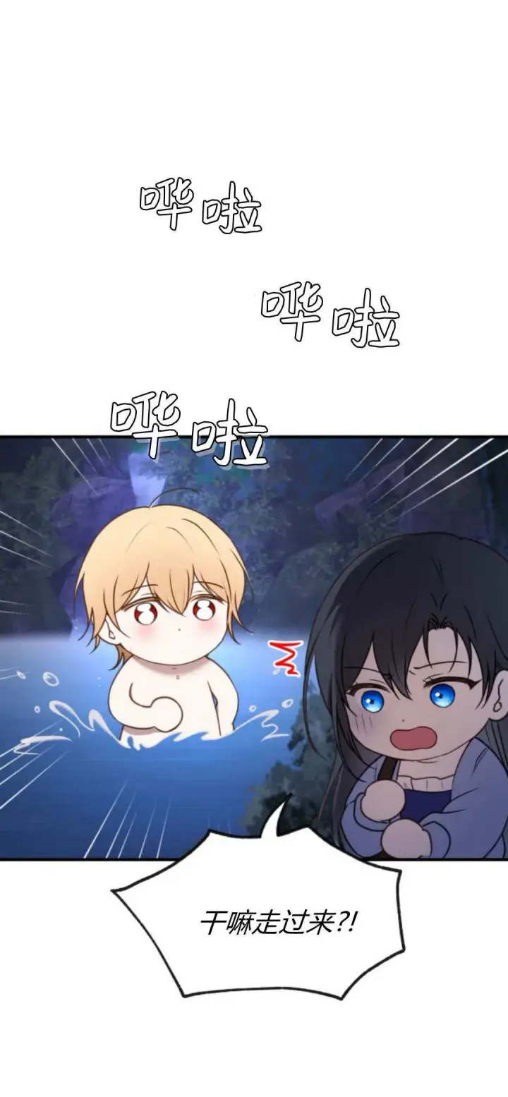 漫画《恶女只想安静地生活！》第39话第10张图