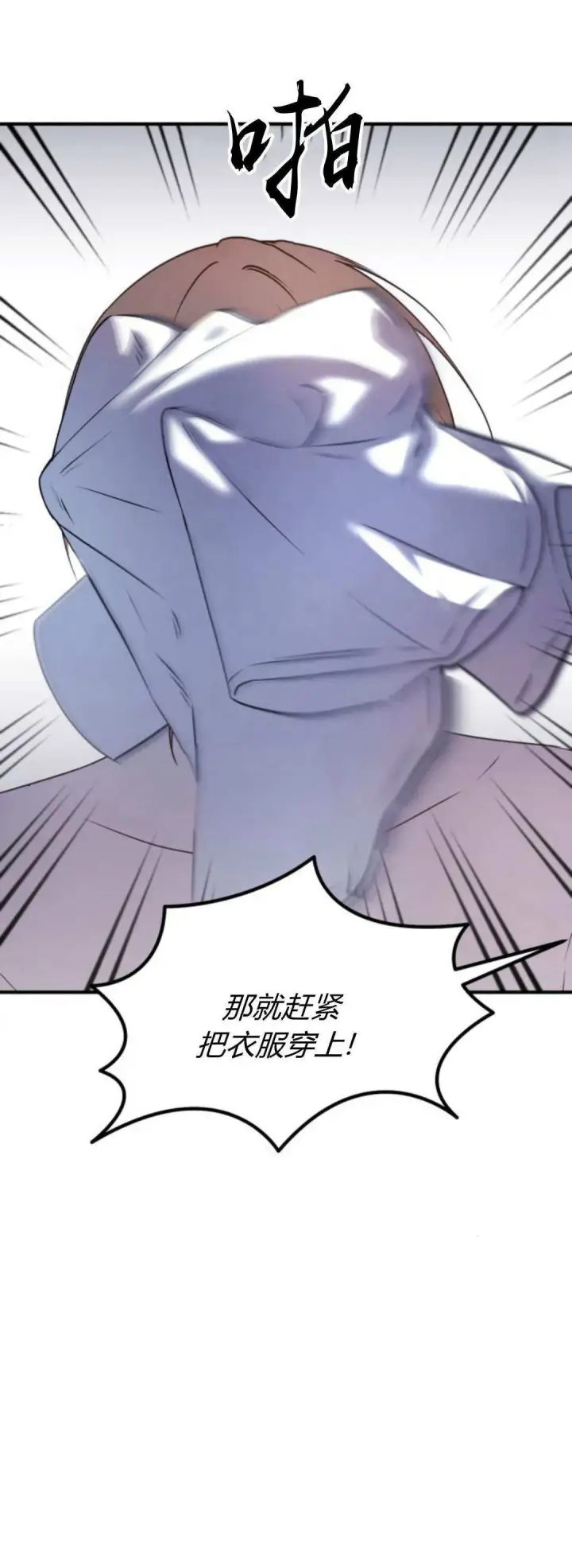 漫画《恶女只想安静地生活！》第39话第12张图