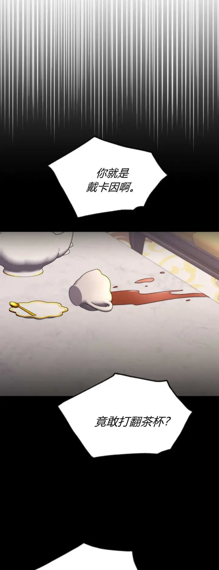 漫画《恶女只想安静地生活！》第39话第22张图