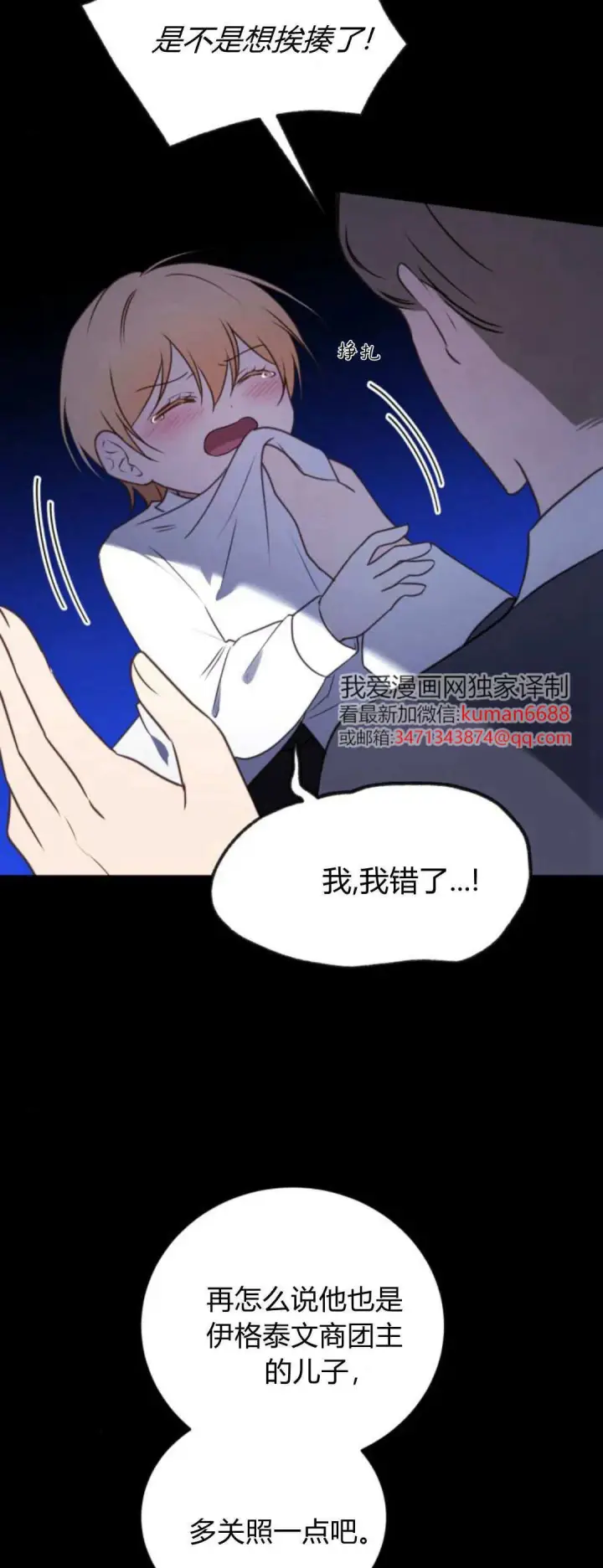 漫画《恶女只想安静地生活！》第39话第23张图
