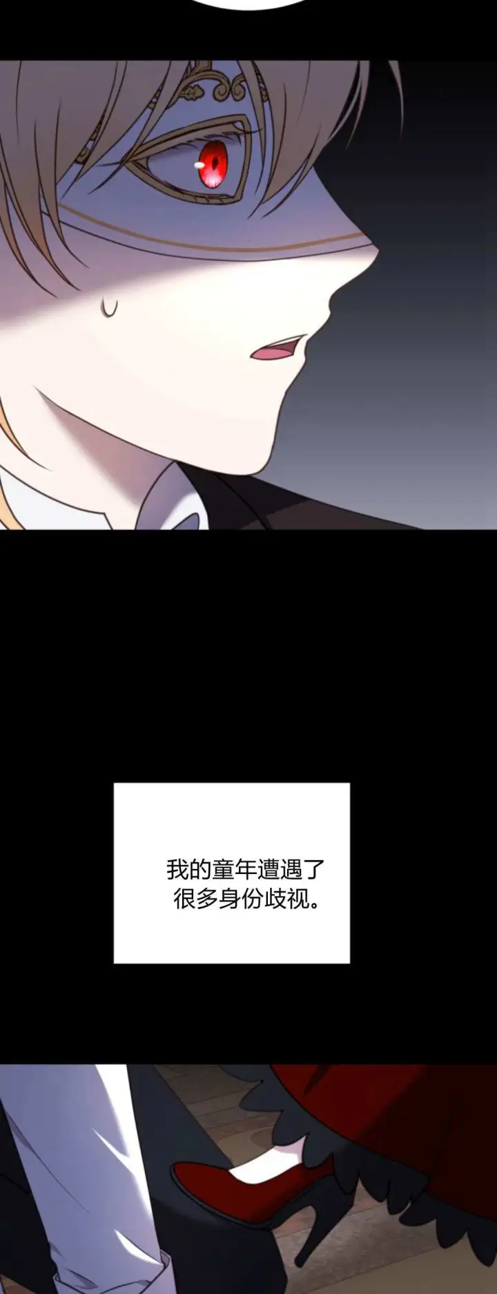 漫画《恶女只想安静地生活！》第39话第28张图