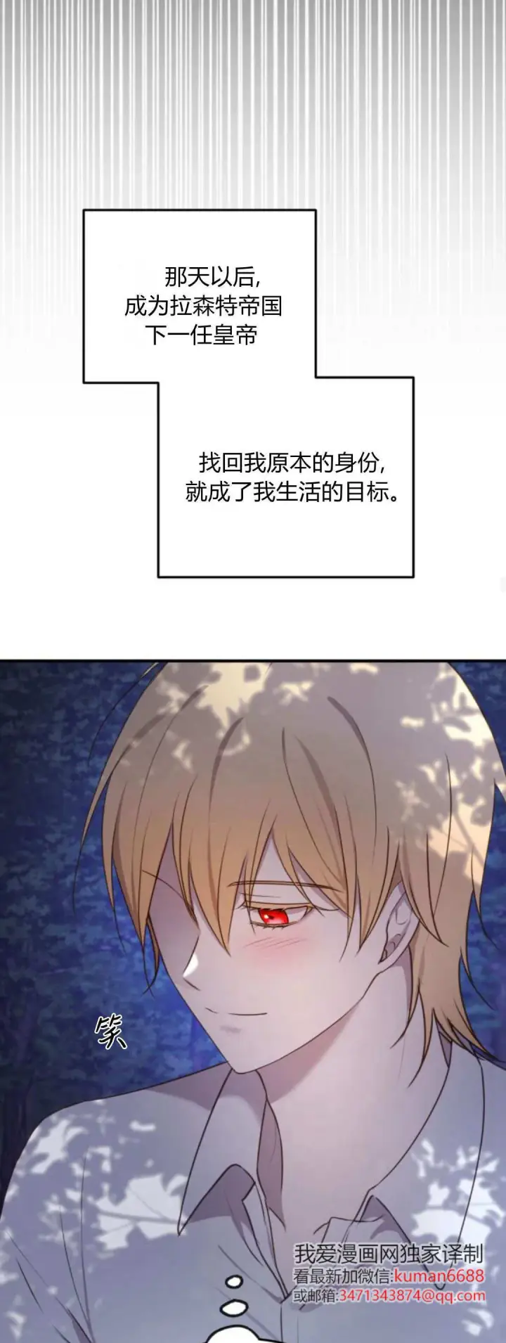 漫画《恶女只想安静地生活！》第39话第32张图
