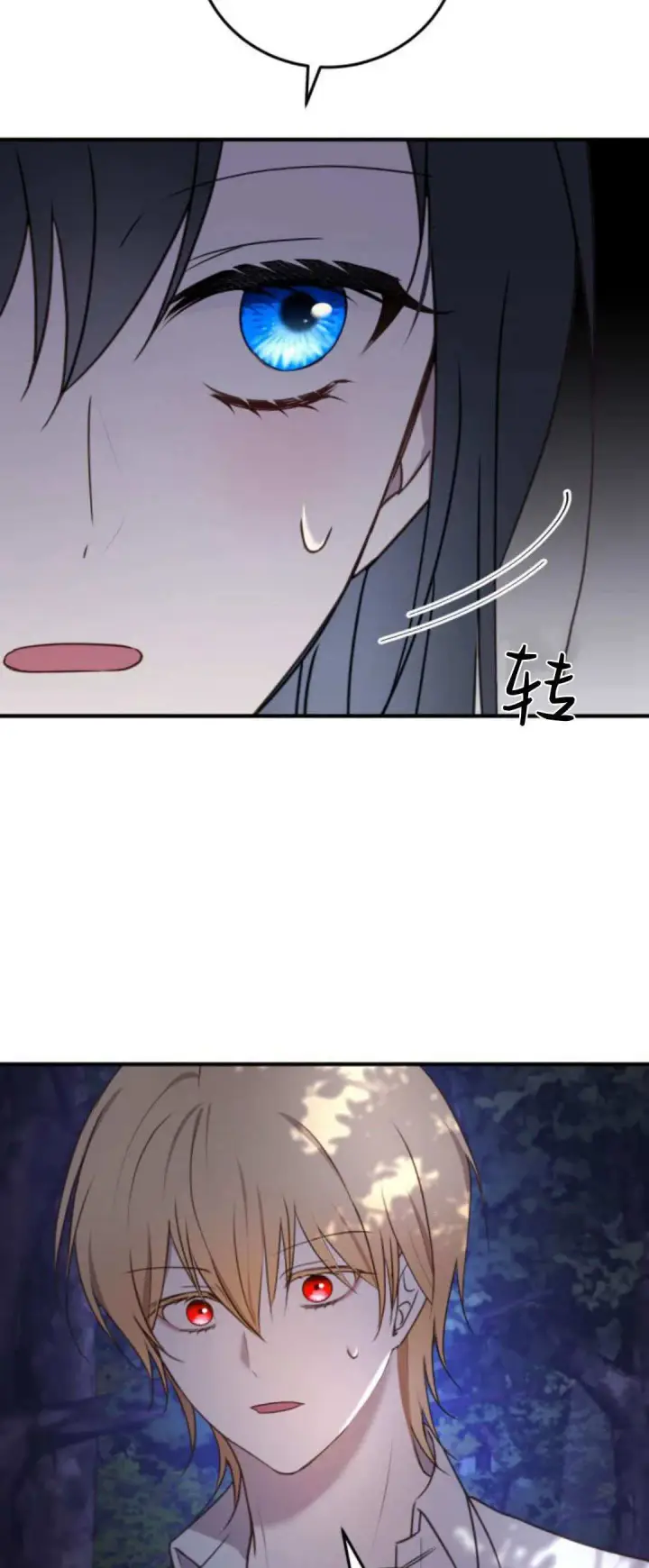 漫画《恶女只想安静地生活！》第39话第42张图