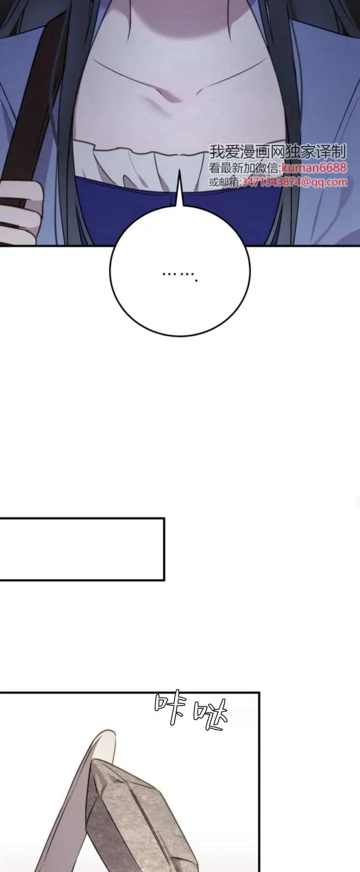 漫画《恶女只想安静地生活！》第39话第44张图