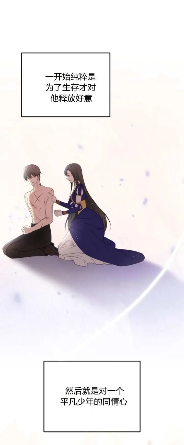 漫画《恶女只想安静地生活！》第39话第46张图