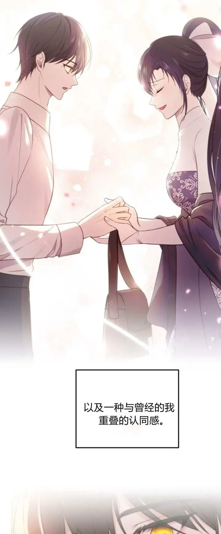 漫画《恶女只想安静地生活！》第39话第47张图