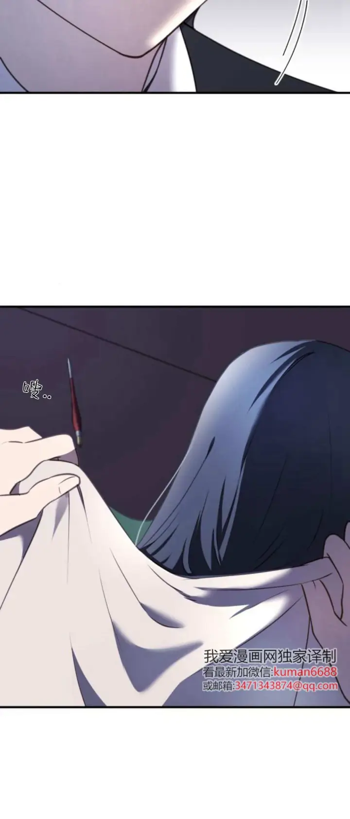 漫画《恶女只想安静地生活！》第39话第58张图