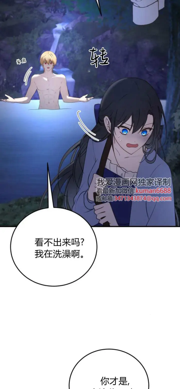 漫画《恶女只想安静地生活！》第39话第6张图