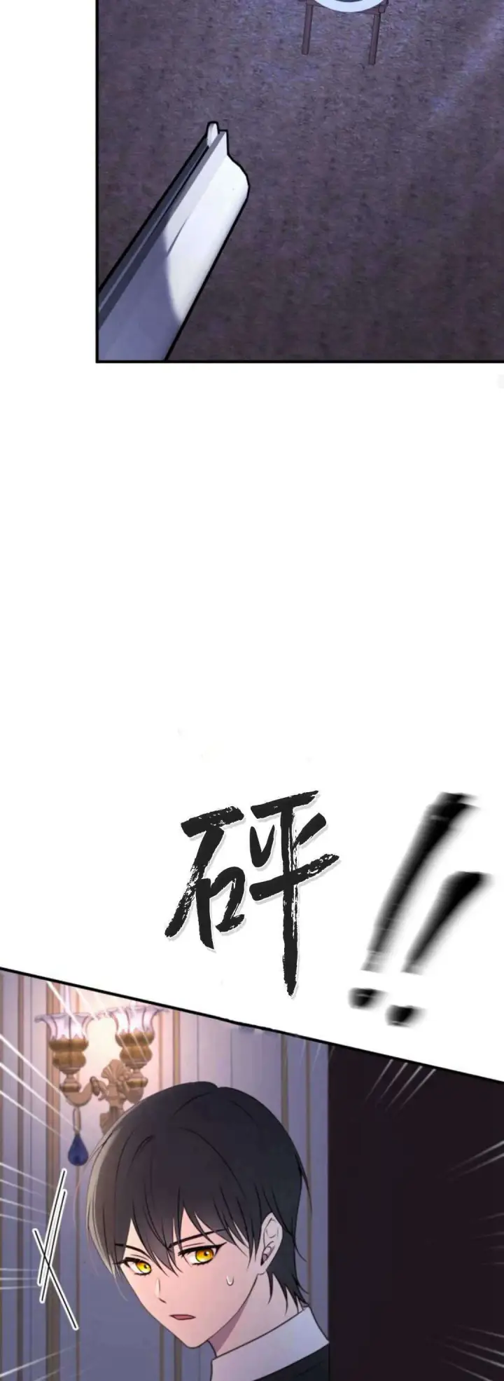 漫画《恶女只想安静地生活！》第40话第22张图